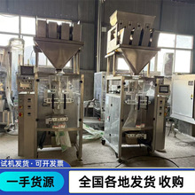 二手颗粒包装机 全自动多功能包装机 多列包装机给袋式真空包装机