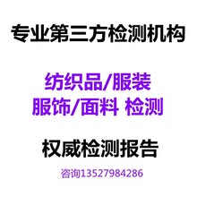 纺织品服饰 橡胶或塑料涂覆织物 低温弯曲 ISO 4675测试检测办理