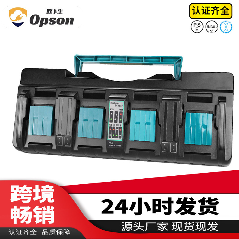 替代makita牧田快速四充充电器DC18SF14.4V-18V锂电池工具充电器|undefined
