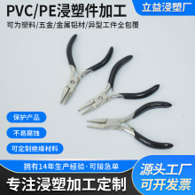 高韧性浸塑PVC工具水口钳子 加厚浸塑层有效防滑抗变形性价比之选