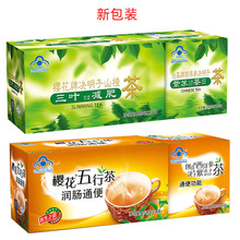 樱花牌三叶减肥茶五行茶40袋/盒现货批发质量保证