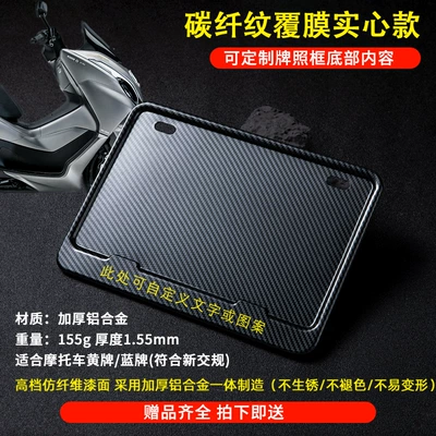 Nömrə qabı License Plate Frame Rear - carbon-pattern-custom-text-or-pictures