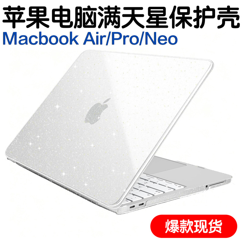 Suitable for Macbookneo/Air/Pro Protective Cases, Apple Hard-Shell Anti-Scratch and Wear-Resistant Protective Covers, Exclusively Available for Cross-Border Sales Suitable for Macbookneo/Air/Pro Protective Cases, Apple Hard-Shell Anti-Scratch and Wear-Resistant Protective Covers, Exclusively Available for Cross-Border Sales