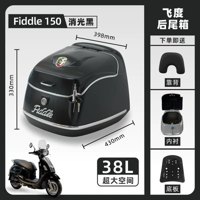 Motorcycle trunk: Fiddle150 Retro Luggage Box - fit-trunk-matte-black