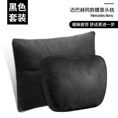 Waist support Mercedes-Maybach S-Class, Car Pillow - suede-black-set-headrest-lumbar-support
