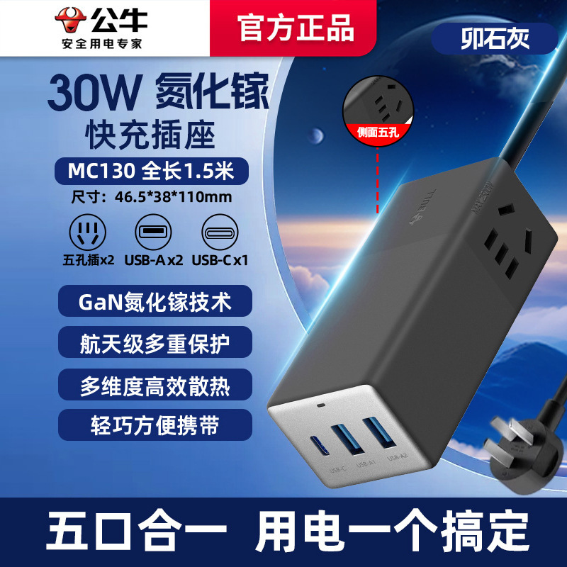 雄牛快充挿線板usbコンセント100wデスクトップ67w窒化ガリウム長線多機能挿線板旅行|undefined