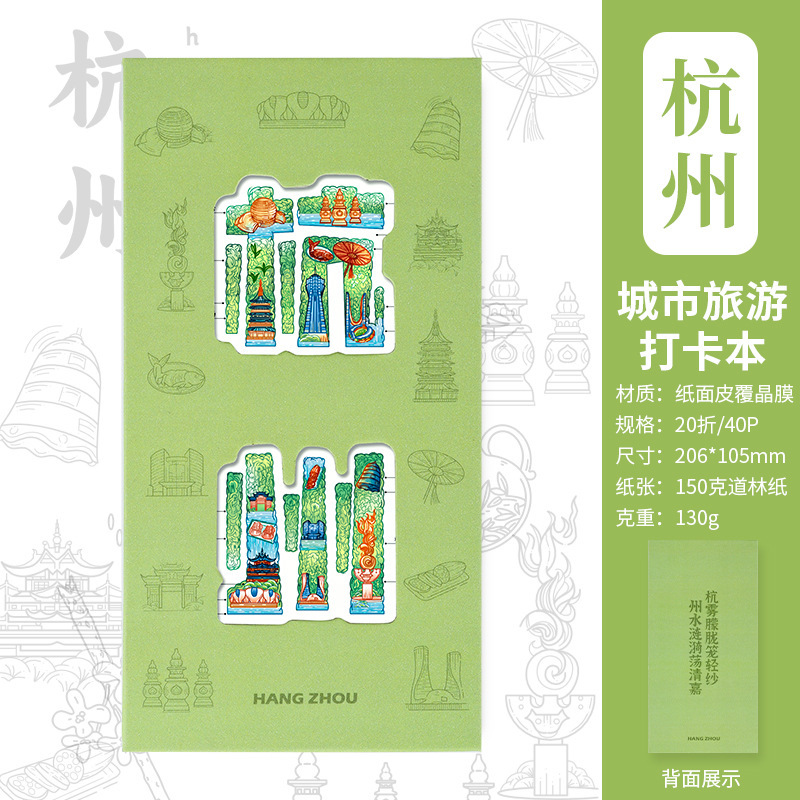 都市チェックインスタンプブックは、カスタマイズされた文化的で創造的な中空パスポート文書、旅行のお土産ハンドブックをサポートしています|undefined