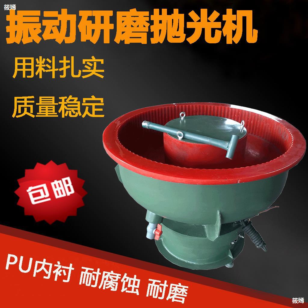 振动研磨机光饰机震动研磨抛光机抛光研磨机振光机抛光去毛刺设备