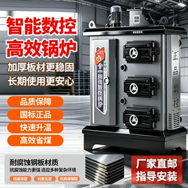 家用采暖炉