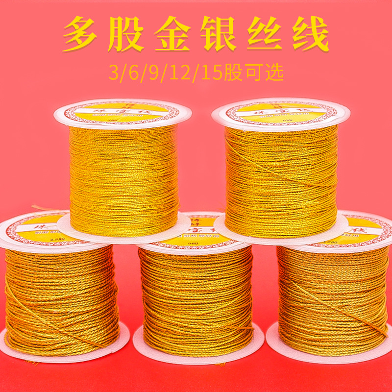 小卷金丝银丝股线 厂家批发手工编织线绕线收尾金店常用线diy线