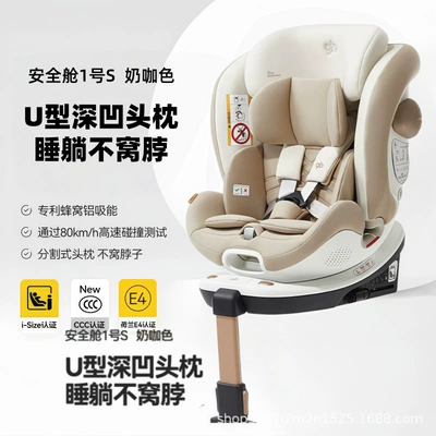 High-Speed Kidsren's 360 Rotation Car – Car child safety seat - cs5100b-5030-milkshake-white