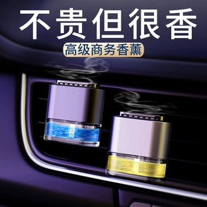 Cross-Border Hot Selling Car Air Outlet Car Perfume Air Outlet Aromatherapy Cologne Floral Fragrance Liquid Aluminum Alloy Car Aromatherapy