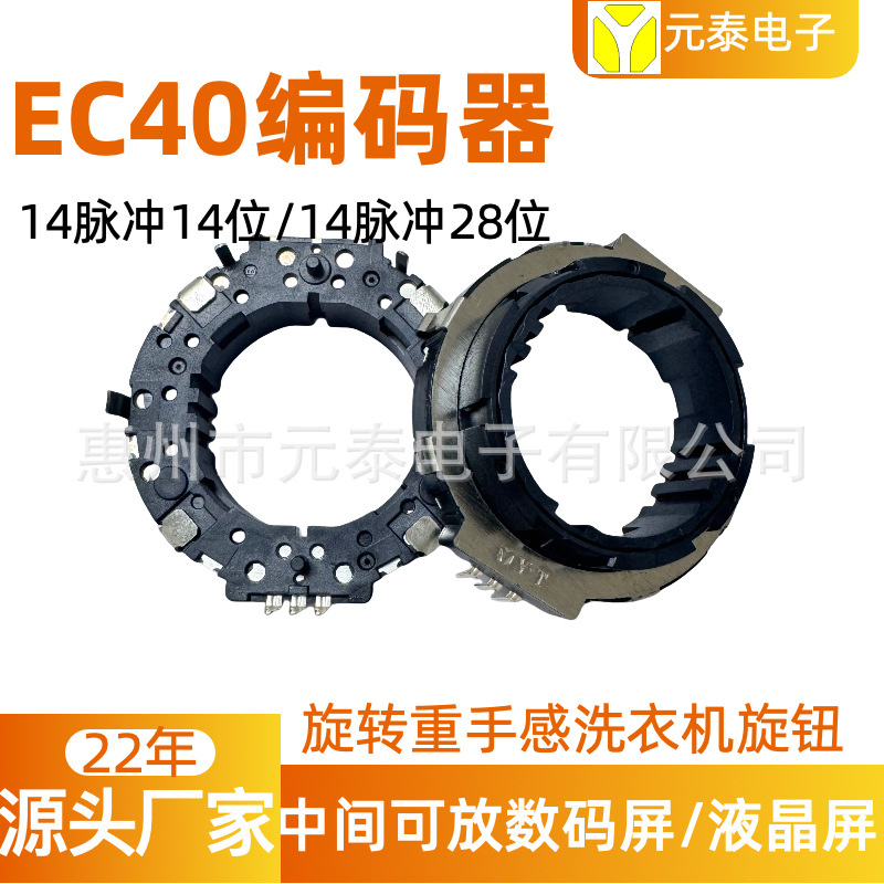 EC40编码器空心轴旋转开关洗衣机调节旋钮40mm薄款