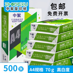 特価a 4紙フルケース電気商ドレナージ金70グラムa 4プリントコピー用紙80g原稿用紙事務用紙包郵便