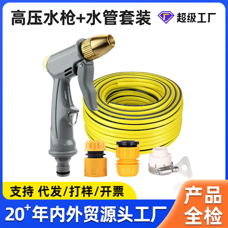 高压家用洗车水枪水管软管花园伸缩清洁浇花喷头神器洗车水枪套装