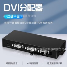 dvi一分二分配器1进2出切换器DVI-D高清一进两出主机监控同时显示