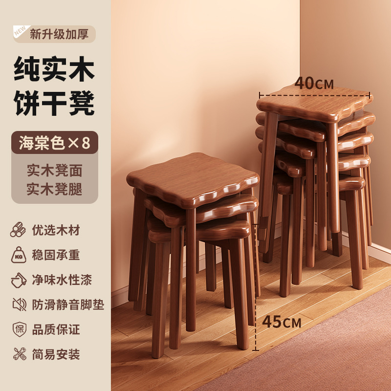 Taburetes de madera sólida para el hogar, taburetes de reserva para invitados, taburetes de comedor, taburetes de madera sólidos y duraderos, nuevos taburetes cuadrados chinos