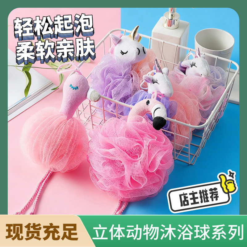 Flor de Baño de Animales de Amazon, Linda Bola de Baño de Dibujos Animados para Niños, Flor de Baño Femenina, Bola de Baño que No se Desmorona