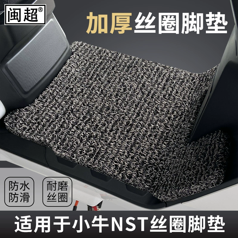 Подходит для электромобилей Mavericks NST-Sport, кольцевые подушечки для ног NST-Citi, водонепроницаемые противоскользящие подушечки для ног