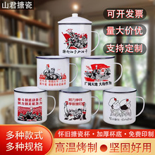 老式搪瓷杯定制马克杯批发带盖搪瓷茶缸子家用泡茶杯子怀旧水杯