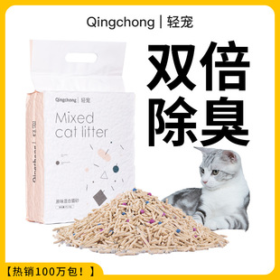 Light pet preserved egg mixed cat litter tofu cat litter bentonite cat litter original flavor 7L deodorant dust-free mineral soil cat litter