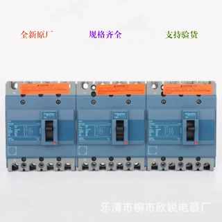 全新原厂 EZD系列塑壳断路器 EZD100E EZD160E EZD250E 400E 4P