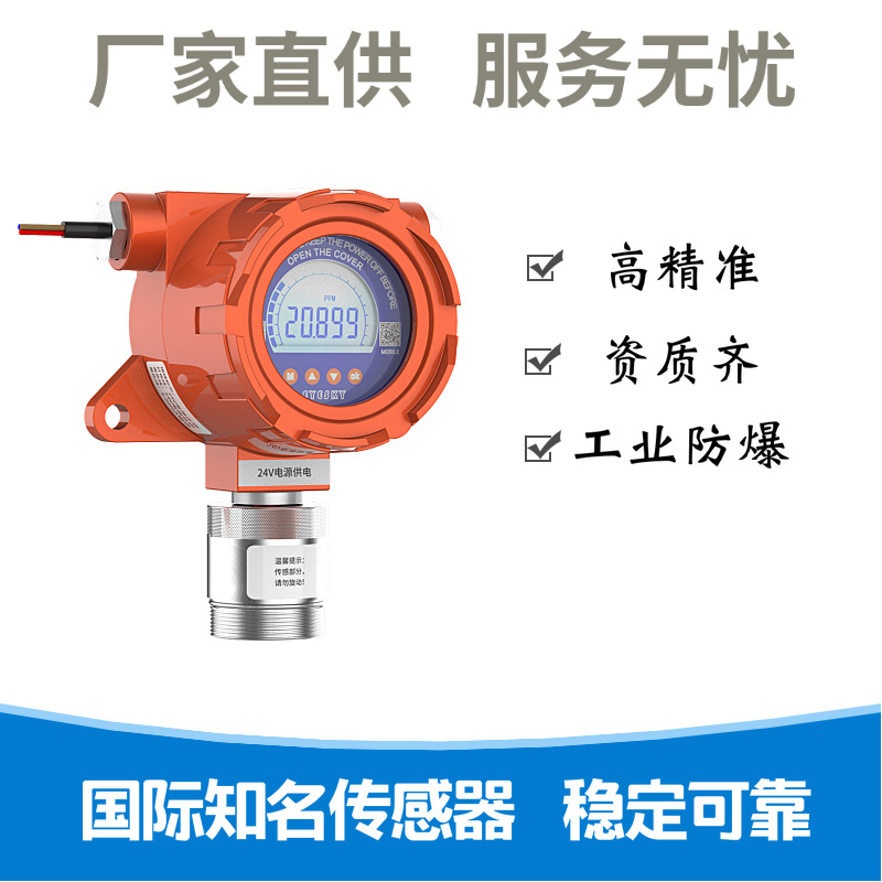 二氧化氯气体探测器 固定式二氧化氯检测仪JEK500-CLO2在线报警器