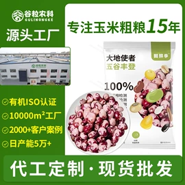 其他五谷杂粮;豆类;杂粮组合