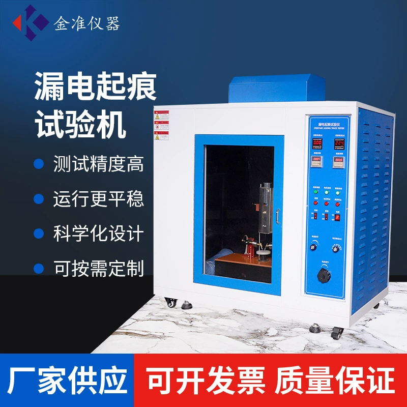 Тестер утечки и маркировки, тестер высокого напряжения, утечки и маркировки, тестер утечки и маркировки салона автомобиля.