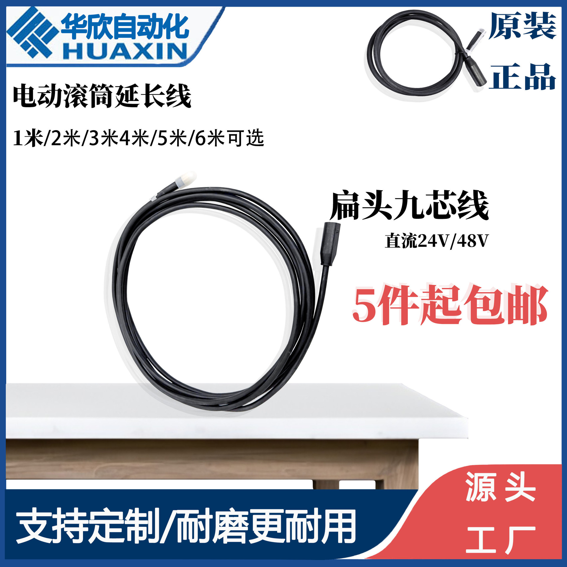 24V48V直流电动滚筒扁头9芯延长线电辊驱动控制器外接九芯加长线