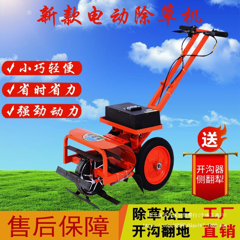 新款电动除草机开荒家用多功能小型农用开沟松土充电式锄草机