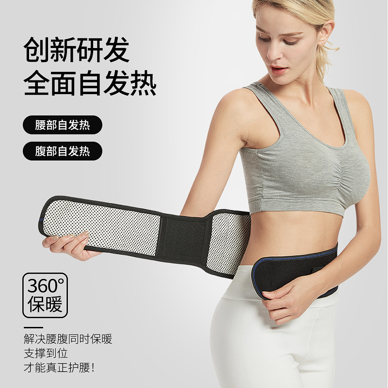 厂家直销腰托舒适面料收腹透气支撑加压男女老人运动健身护腰带