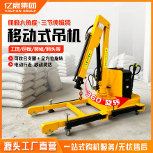 全自动旋转电动小型移动式吊机车载移动液压提升机绞盘起重单臂吊