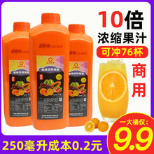 濃縮果汁橙汁酸梅湯可樂檸檬汁飲料整箱批發沖飲品商用果汁粉原料