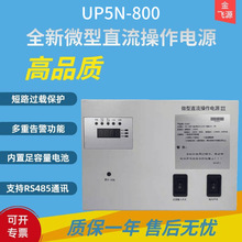 ��������UP5N-800΢��ֱ��������ԴUP5N-400��ѹ��ֲ�ʽ��Դȫ��