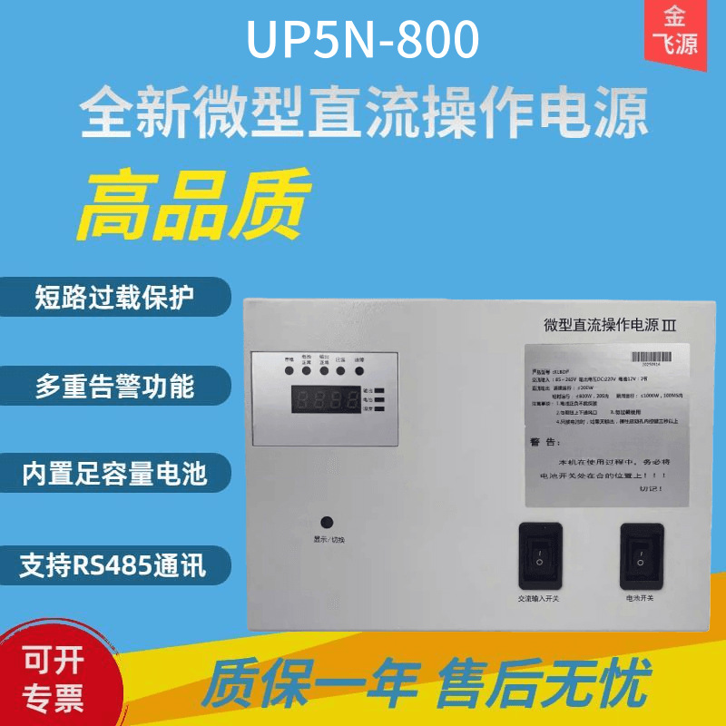 Factory sales UP5N-800 micro DC operating power supply UP5N-400 high…