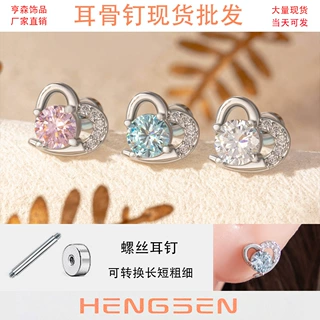 亨森八心八箭锆石浪漫爱心耳钉双头螺丝钛钢耳骨钉高级感少女耳饰