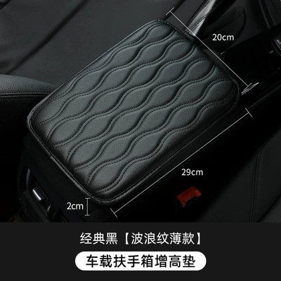 booster pad factory direct universal: Armrest box pad - thin-wavy-black