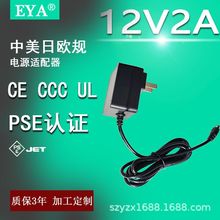 12V2AҎPSEJCԴmҎ3C24WʽCCC12v|