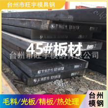 【45号钢板材】_45号钢板材品牌/图片/价格_45号钢板材批发_阿里巴巴