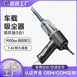 Cross-Border Customized Car-Mounted Handheld Wireless Vacuum Cleaner Strong Suction Cleaning Portable Dual-Use Dust Blower Small Mini