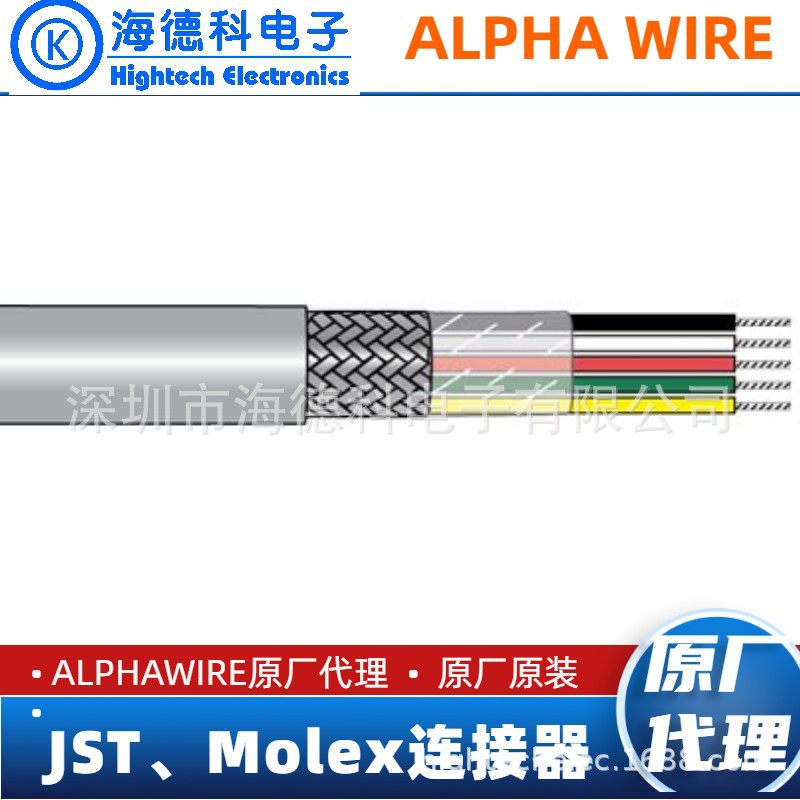 海德科电子代理美标电线Alpha wire 1551BK 1000FT/100FT多种颜色