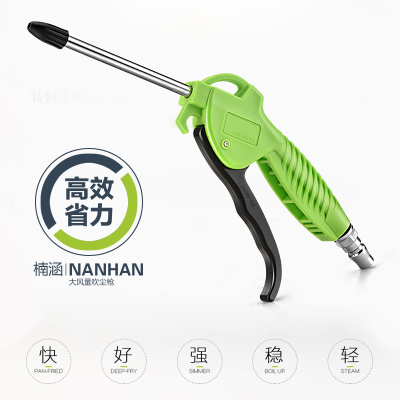 楠涵高压吹尘枪吹气枪吹风枪喷气枪气动吹尘枪工业吹尘枪气动工具
