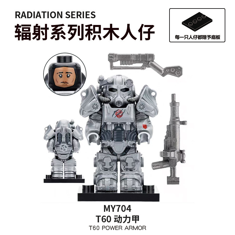 Radiation T60 Power Armor My704 Heavy Exoskeleton Mecha Cross-Border Warrior Assembled Building Block Figure Comes with Base Plate