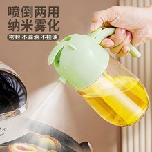 按压玻璃喷油瓶自动开合油壶喷倒一体两用油壶厨房不挂油雾化喷油