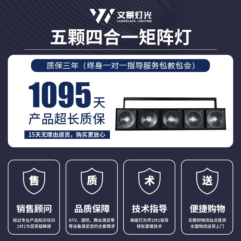 Wenjing Luz de matriz de LED5-head de escenario Cuatro en Uno COB cuentas de lámpara de colores sola luz blanca barra opcional luz decorativa