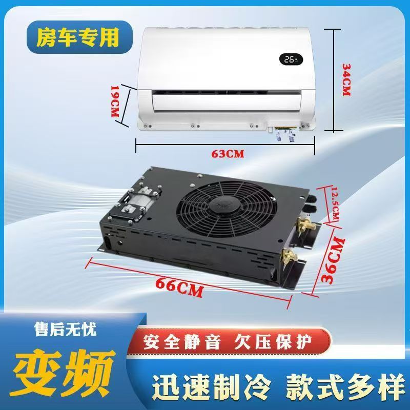 Customized Rv Truck Air Conditioner 12V Refrigeration Inverter Modified Excavator Engineering Vehicle 24V Smart Vehicle Air Conditioner