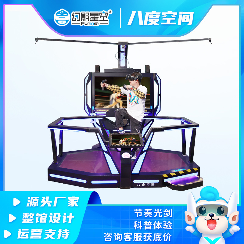 クロスボーダーファントムスターライトVR空飛ぶ円盤UFO遊び場アーケード体験館体性感覚VRゲーム機機器オールインワン|undefined