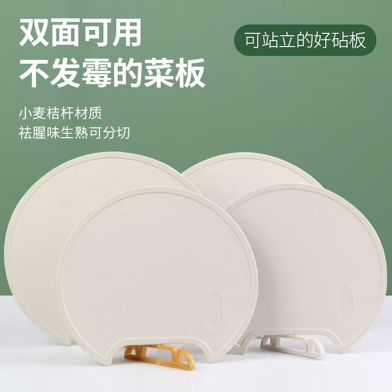 抖音爆款食品级菜板防霉可立式双面切菜板塑料圆形PE切菜厨房案板|undefined