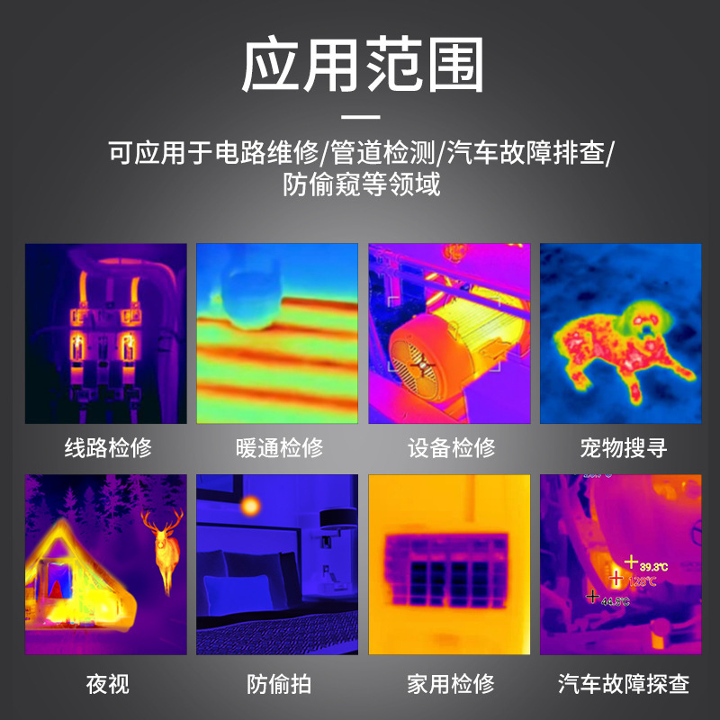 精明鼠厂家nf-521S智能热像仪热成像红外测温仪热成像漏水检测仪